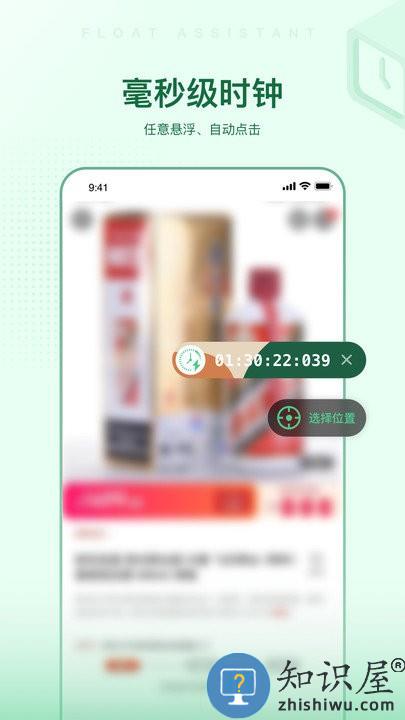 悬浮时间助手app下载v1.0.14 官方安卓版