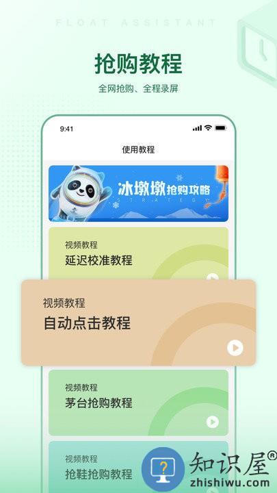 悬浮时间助手app下载v1.0.14 官方安卓版