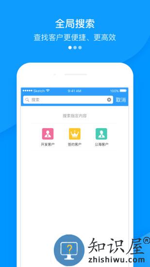 快启crm管理系统 快启crm官方下载
