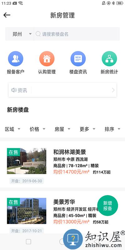中原安佑app下载v1.4.6 安卓最新版