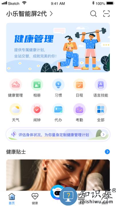 i乐歌app(iLoctek)下载v2.16.0 安卓最新版