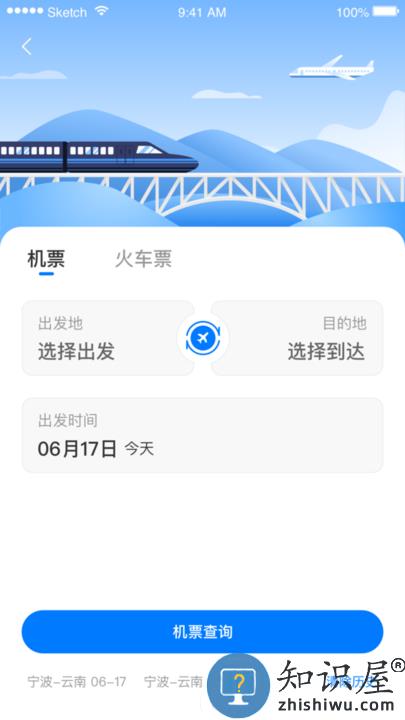 i乐歌app(iLoctek)下载v2.16.0 安卓最新版