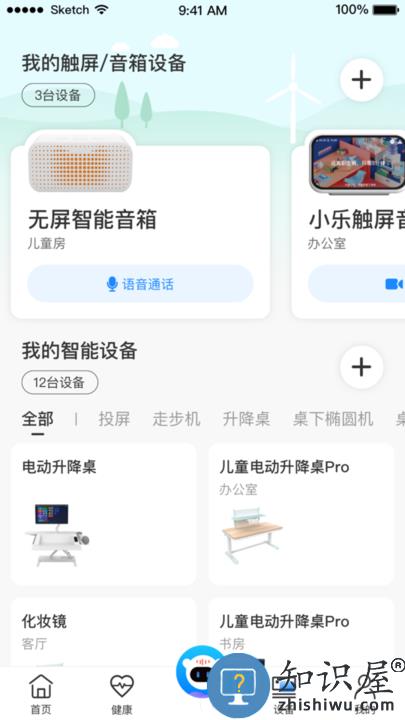 i乐歌app(iLoctek)下载v2.16.0 安卓最新版