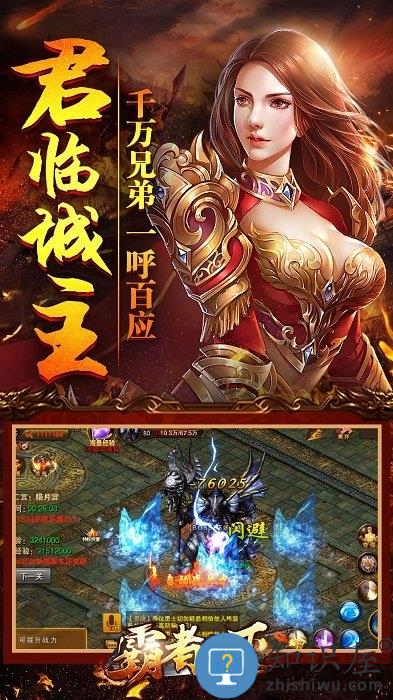 霸者天下最新变态版下载v1.0 安卓版