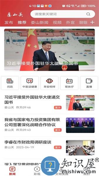 娄山关官方最新版 v2.1.17 安卓版