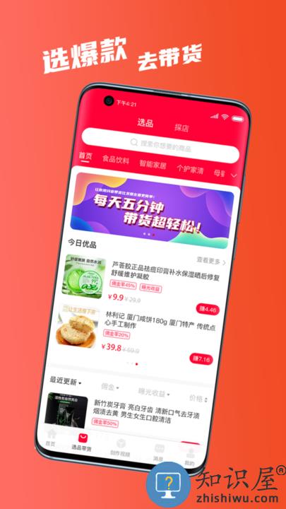 快小圈短视频营销平台下载v2.2.1 安卓版