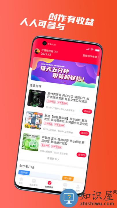 快小圈短视频营销平台下载v2.2.1 安卓版