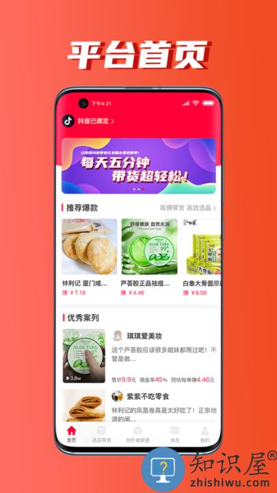 快小圈短视频营销平台下载v2.2.1 安卓版