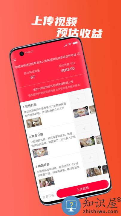 快小圈短视频营销平台下载v2.2.1 安卓版