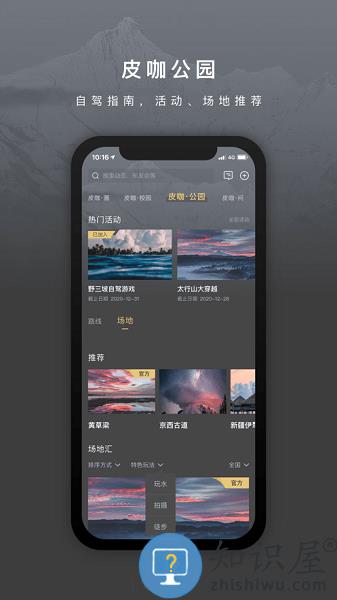 长城炮手机app v3.9.0 安卓版
