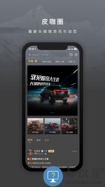 长城炮手机app v3.9.0 安卓版