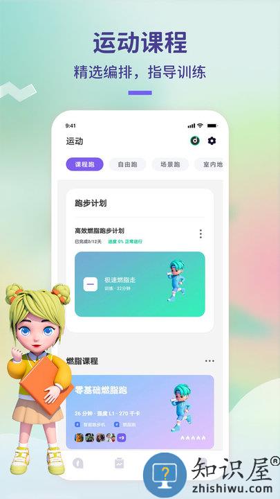觉醒运动app下载v1.2.0 安卓官方版
