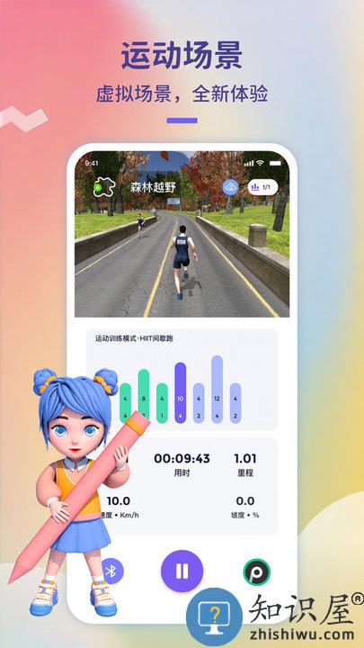 觉醒运动app下载v1.2.0 安卓官方版