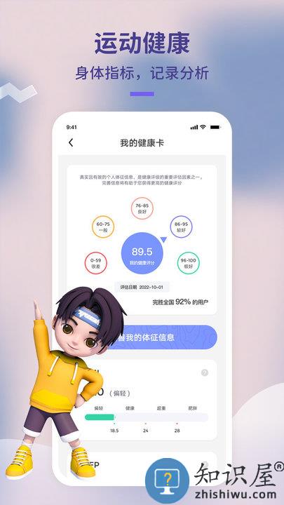 觉醒运动app下载v1.2.0 安卓官方版