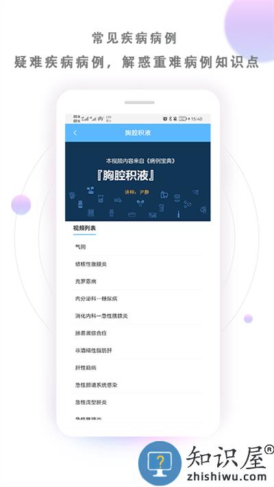 病例宝典app下载v2.6.8 安卓版