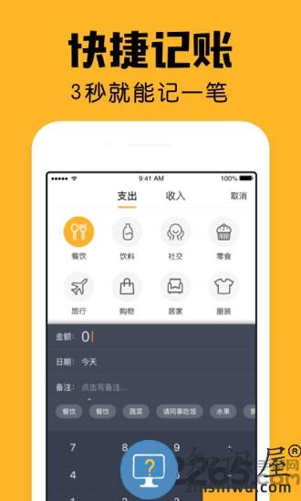 陪你记账官方版(改名小陪伴)下载v2.20.1 安卓版