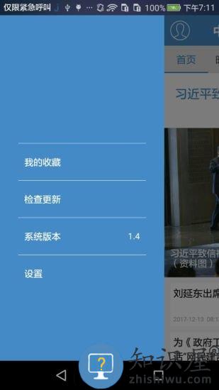 中国财政部官方app下载v3.3 安卓版