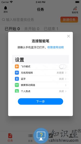 党建笔记APP v1.0.5 安卓版