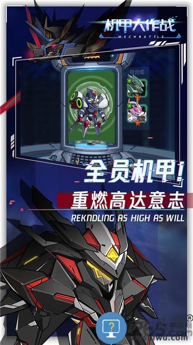 机甲大作战h5最新版下载v701 安卓版