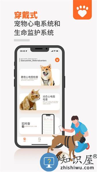 星爱宠平台 v01.00.00.29 安卓版
