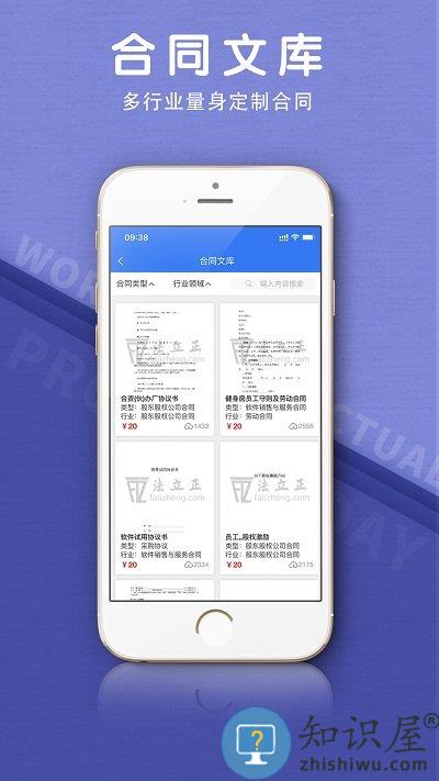 法立正app下载v1.4.1 安卓版