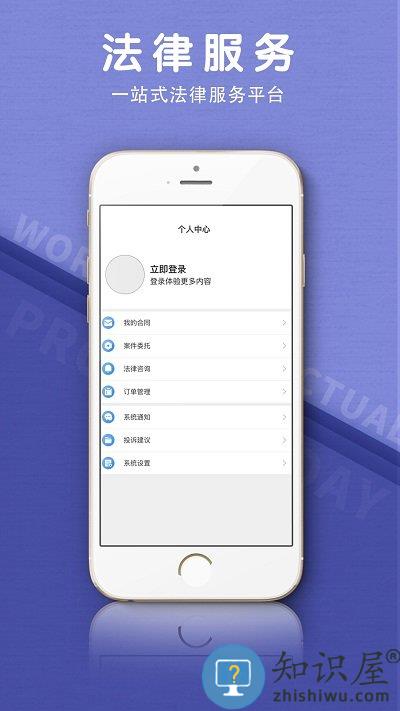 法立正app下载v1.4.1 安卓版