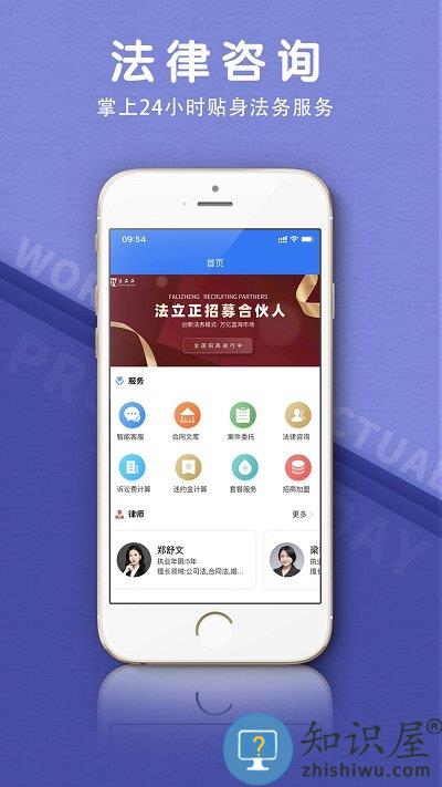 法立正app下载v1.4.1 安卓版