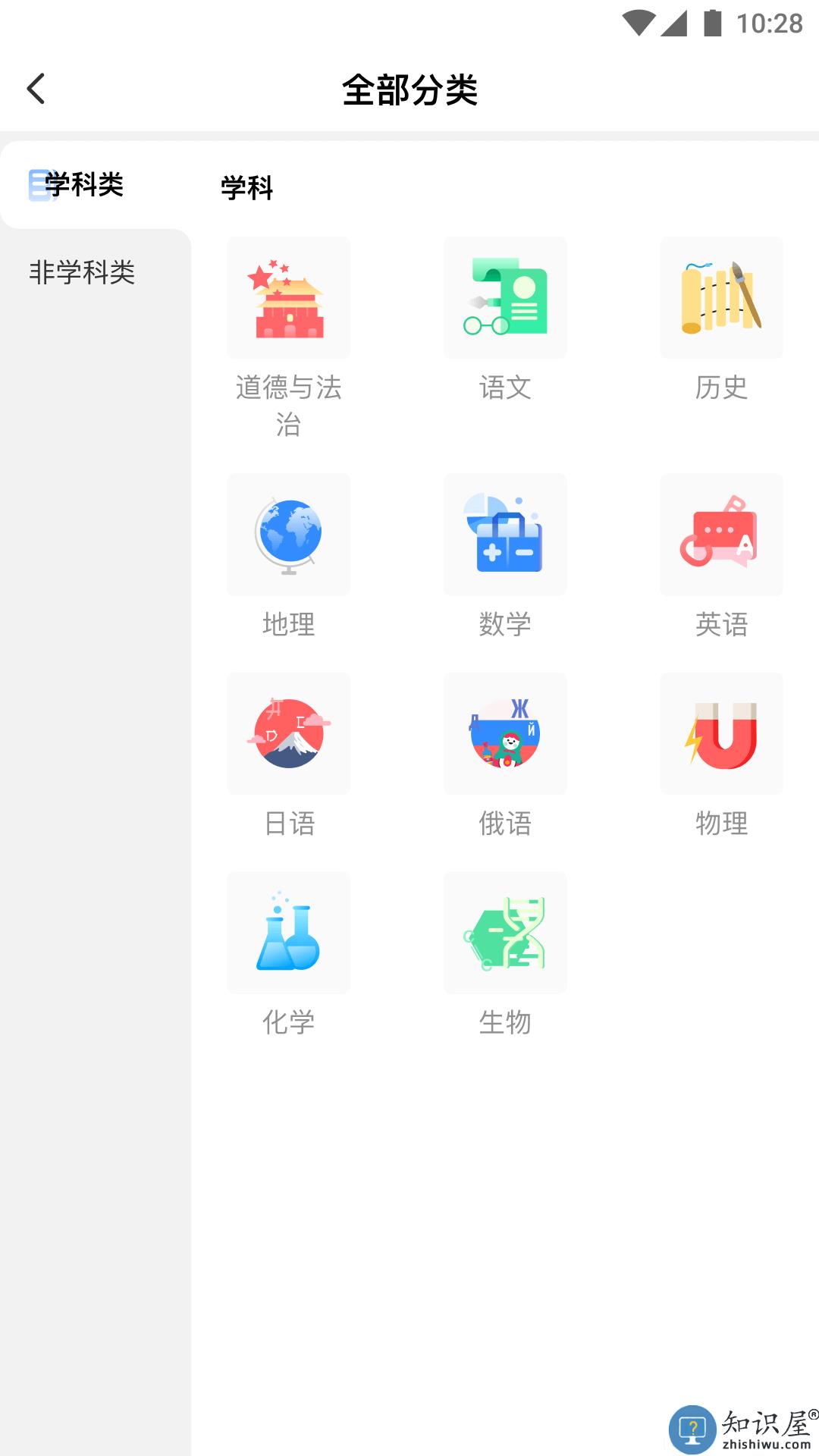 校外培训机构管理平台app下载v1.6.4 安卓版