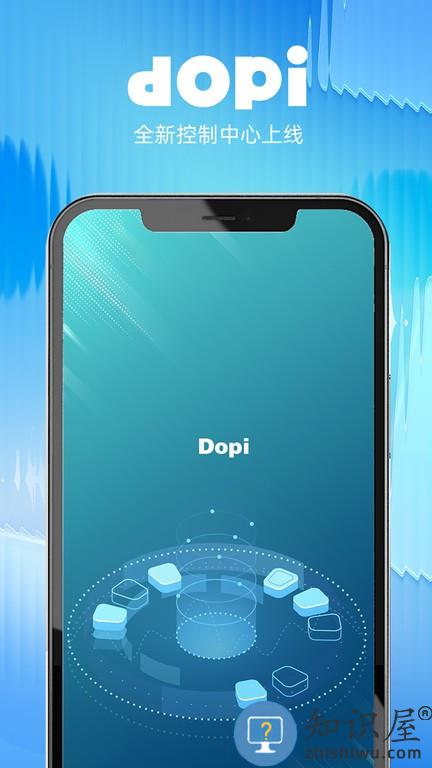 嘟派DOPI v1.0.5 安卓版
