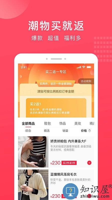 奢迷优选app下载v2.1.0 安卓版