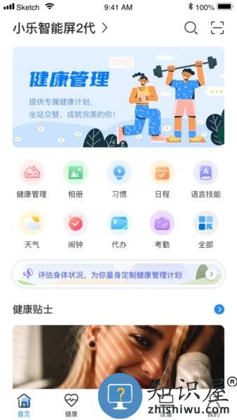 乐歌小秘书(i乐歌) v2.16.0 安卓版