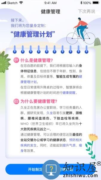 乐歌小秘书(i乐歌) v2.16.0 安卓版