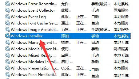 win11不允许安装软件怎么办？win11不能安装软件解决方法