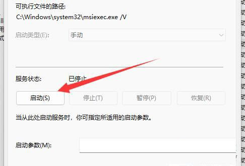 win11不允许安装软件怎么办？win11不能安装软件解决方法