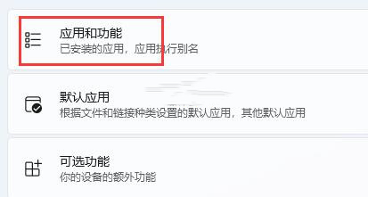win11不允许安装软件怎么办？win11不能安装软件解决方法