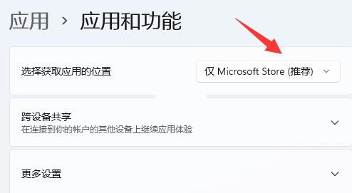win11不允许安装软件怎么办？win11不能安装软件解决方法