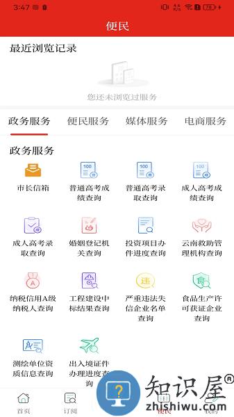 宣威融媒体中心官方下载
