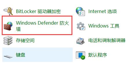 win11防火墙灰色不能设置怎么办？