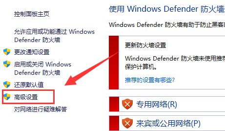 win11防火墙灰色不能设置怎么办？