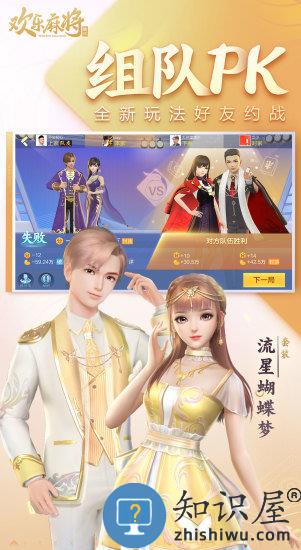 腾讯欢乐麻将全集历史版本下载