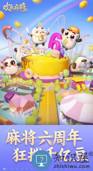 腾讯欢乐麻将全集旧版本下载v7.5.53 安卓老版本