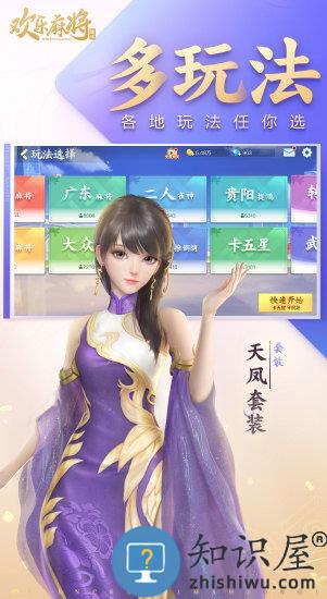 腾讯欢乐麻将全集旧版本下载v7.5.53 安卓老版本