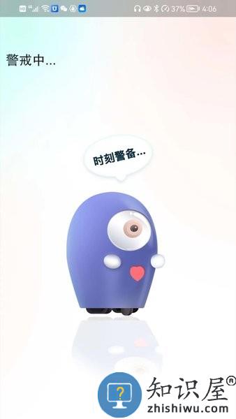 图曼类脑(小曼机器人app) v1.0.0 安卓版