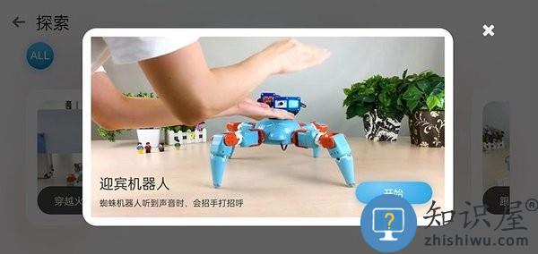 模迷机器人 v2.2.0.6 安卓版