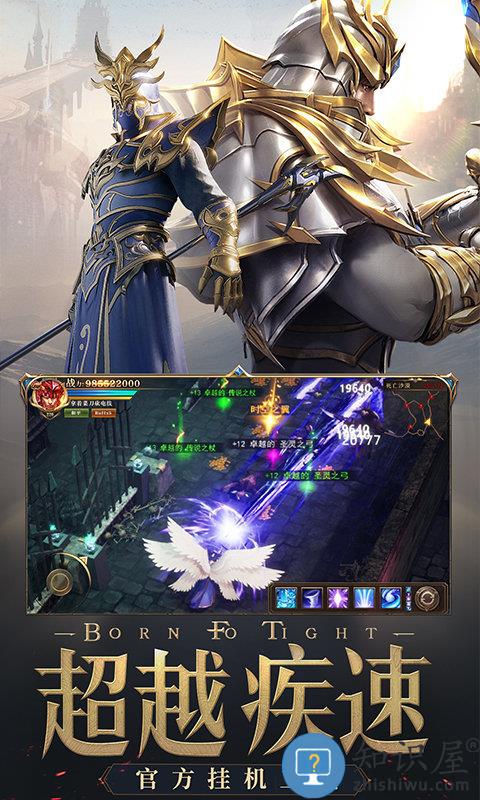 荣耀大天使变态版下载