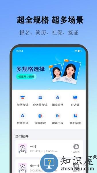 熊猫证件照 - 证件照制作 v1.4 安卓版