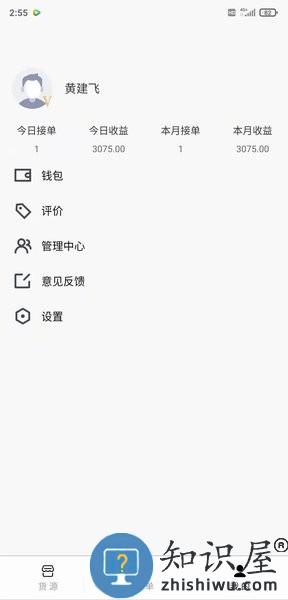 省运快运车主平台 v1.027 安卓版