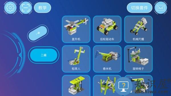 途道机器人等级考试(模型搭建教程) v3.3.6 安卓版