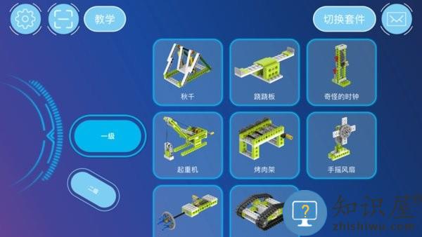 途道机器人等级考试(模型搭建教程) v3.3.6 安卓版