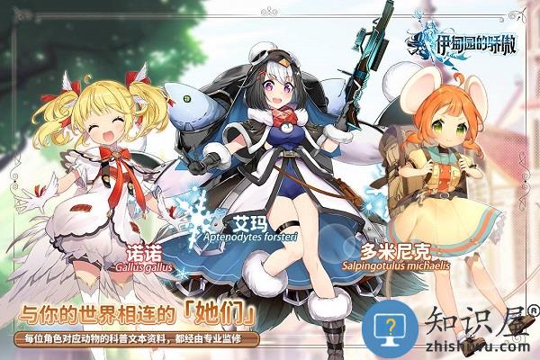 伊甸园的骄傲国际服下载v2.0.0 安卓版